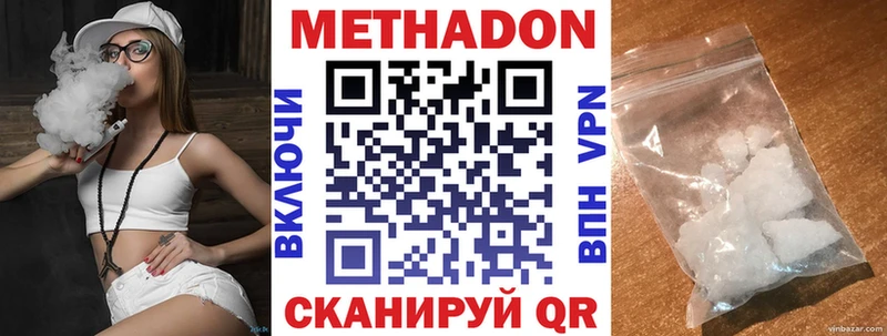 МЕТАДОН VHQ  Карабаш 
